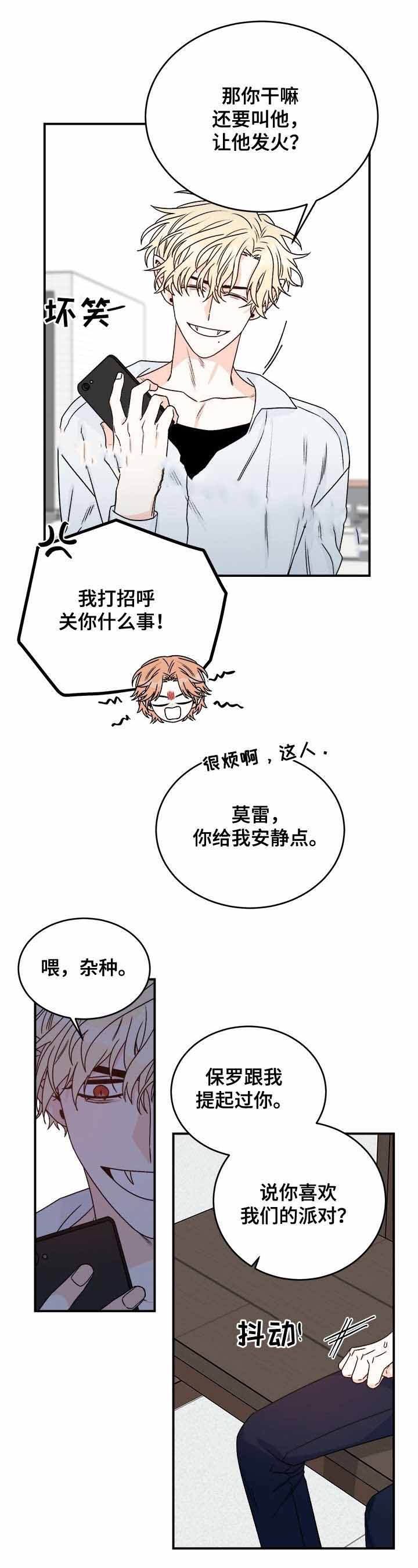 男神求婚后我跑了漫画在哪里看漫画,第37话1图