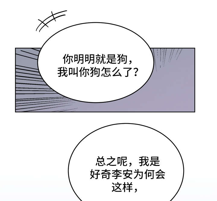 男神求婚后我跑了漫画,第44话1图