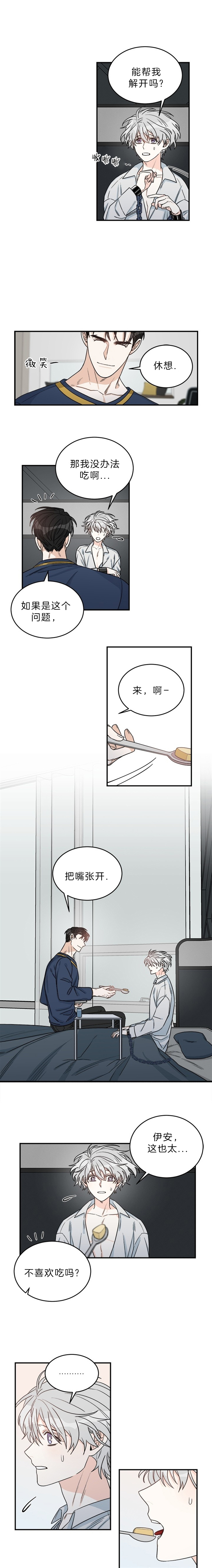 男神求婚后我跑了免费漫画,第18话1图