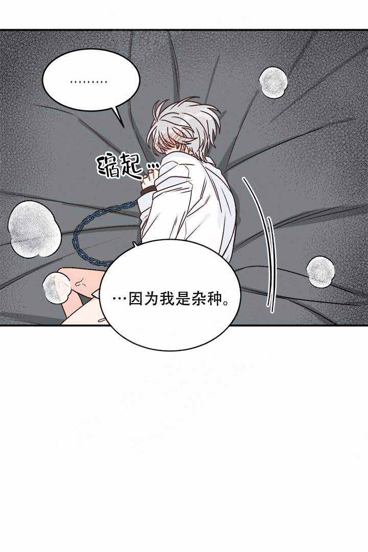 男神求婚后我跑了漫画,第24话2图