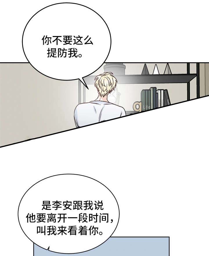 男神求婚后我跑了漫画作者漫画,第43话1图