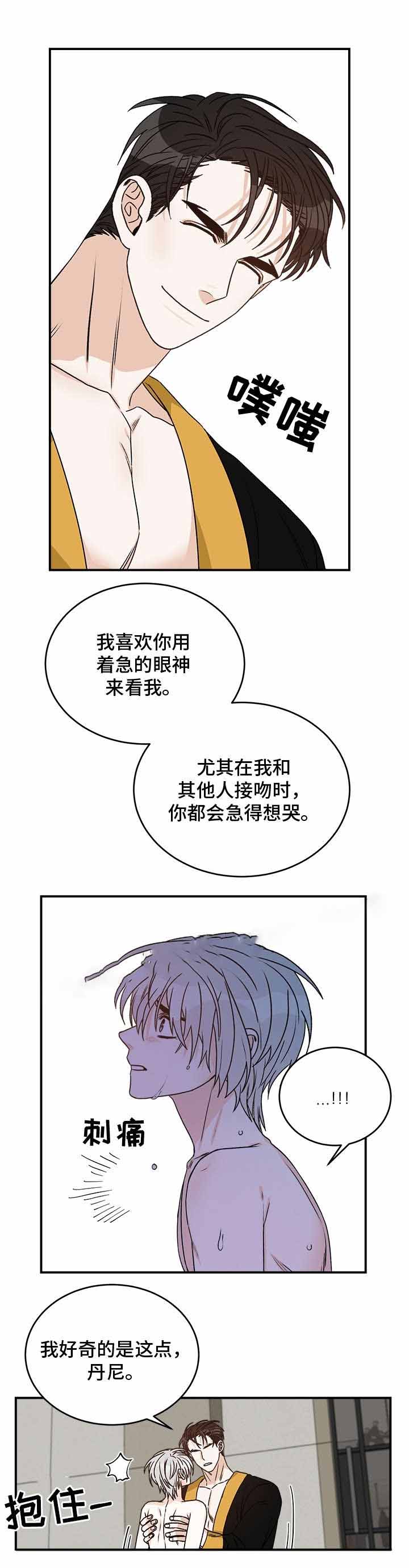 男神求婚后我跑了漫画,第30话1图