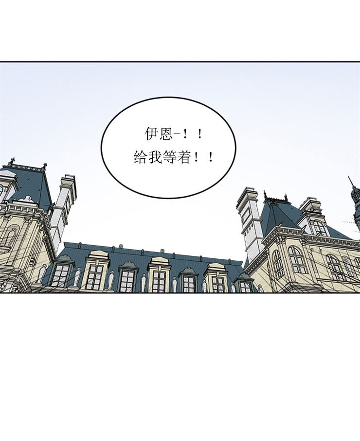 男神求婚后我跑了漫画,第59话2图