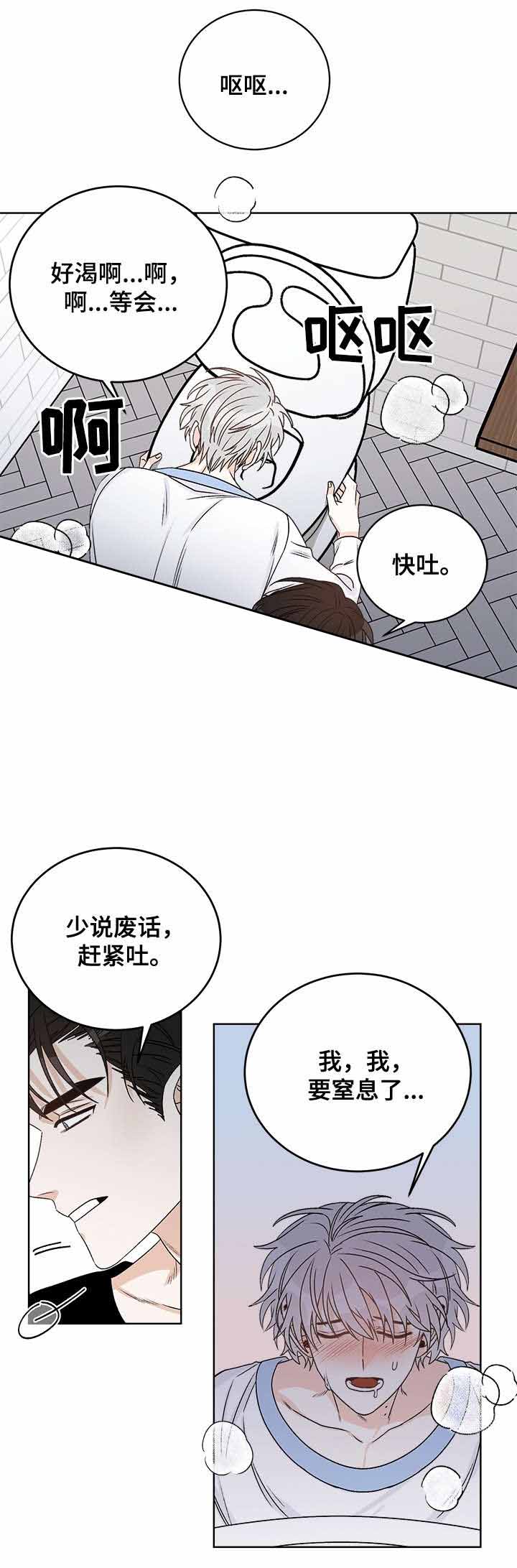 男神求婚后我跑了漫画txt漫画,第42话1图