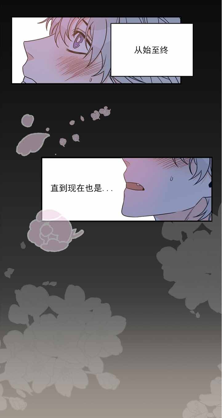 男神向我求婚我跑了漫画漫画,第5话2图