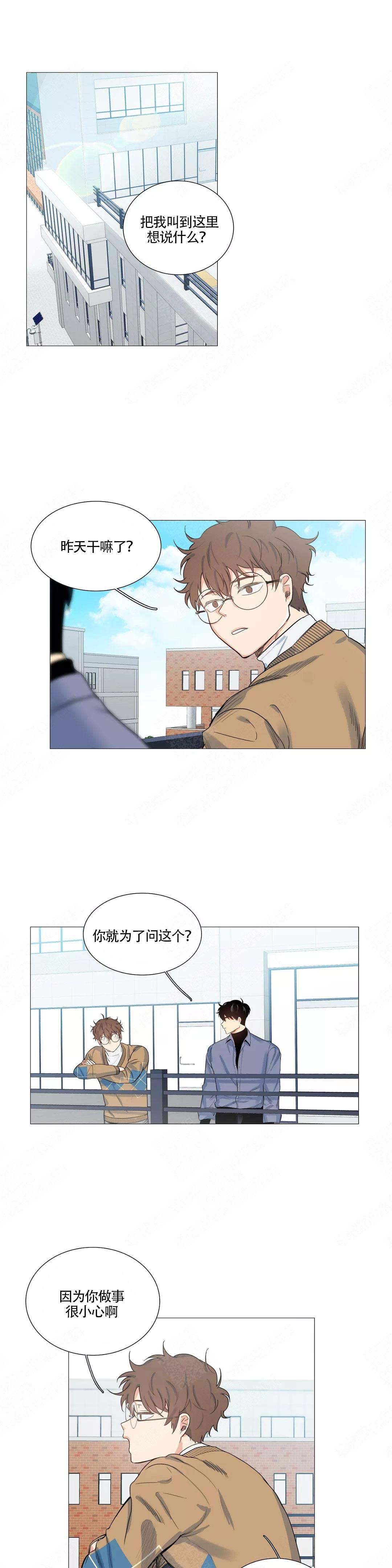 今天也是晴天漫画,第14话1图