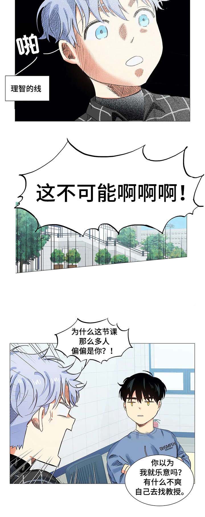 今天也是晴天在线观看漫画,第20话2图