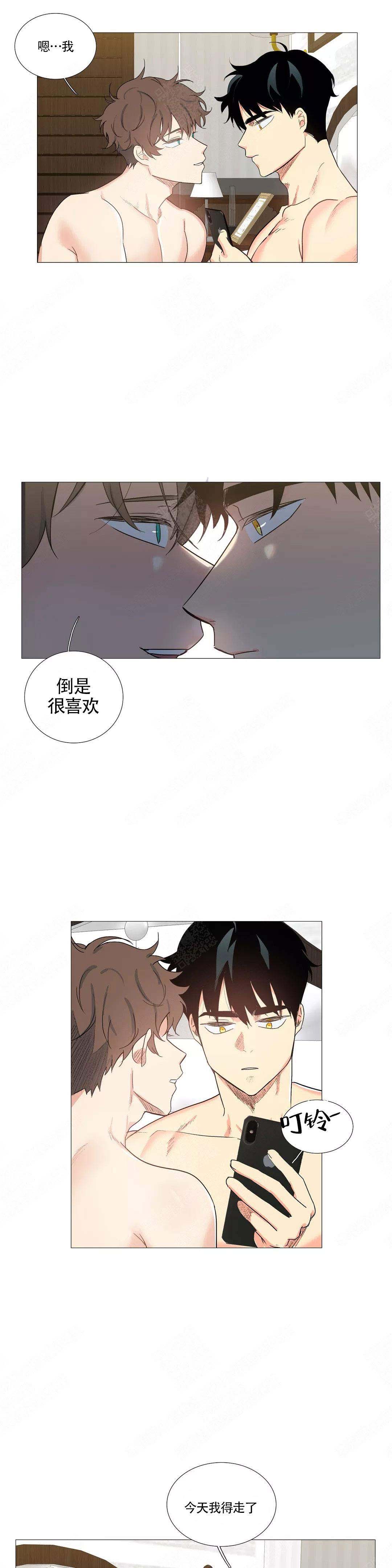 今天也是晴天歌词漫画,第4话2图