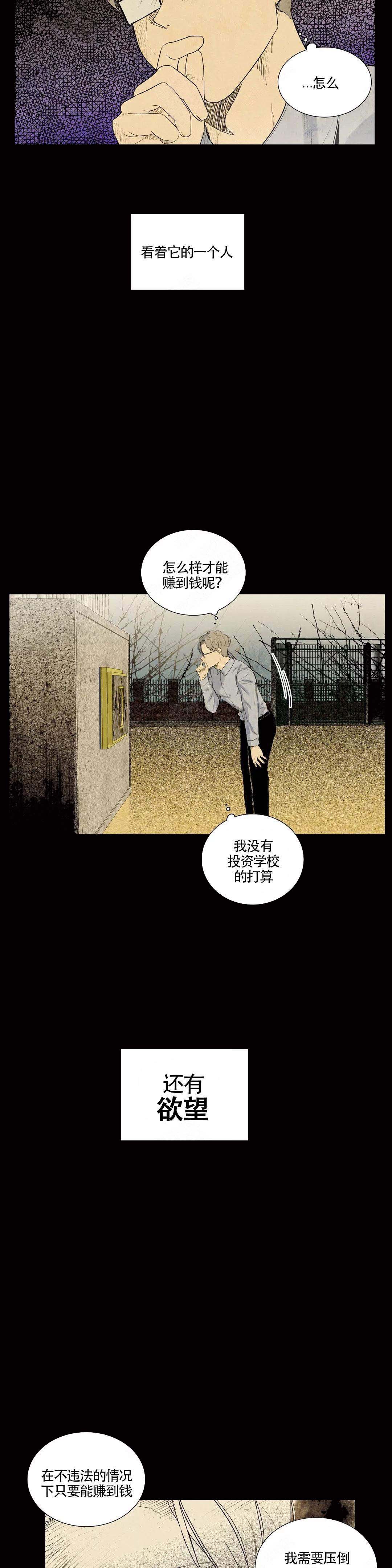 今天也是晴天漫画,第10话1图