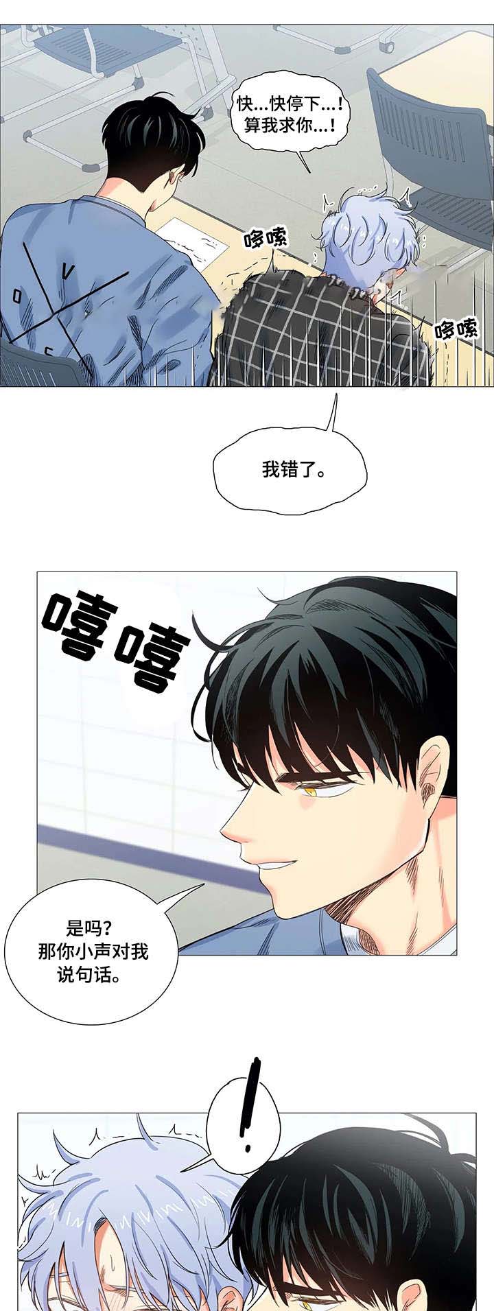 今天也是晴天漫画,第21话1图