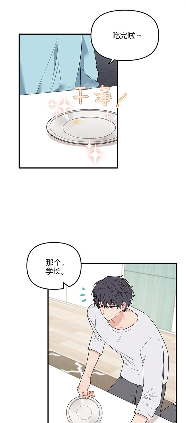 血与爱漫画,第65话1图