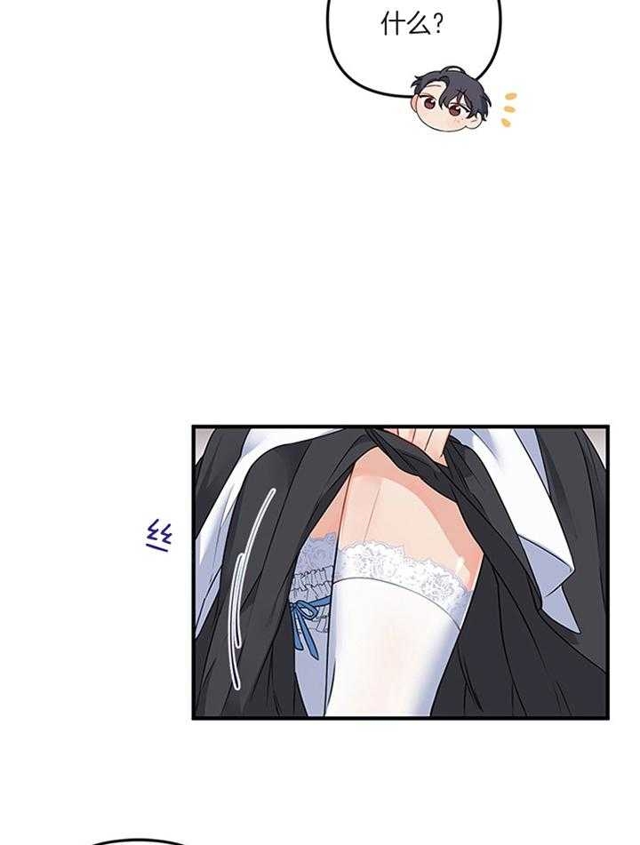 血与爱漫画,第74话1图