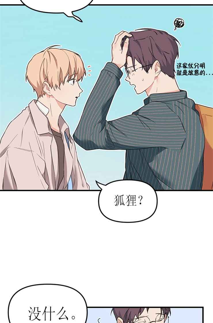 血与爱漫画,第22话1图