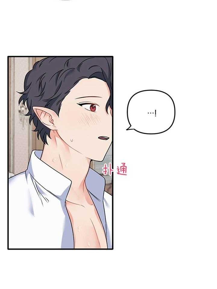 血与爱漫画,第72话2图