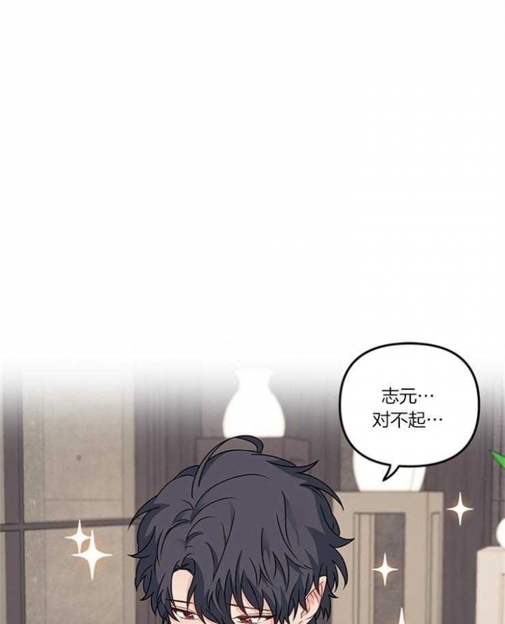 血与爱漫画,第77话1图