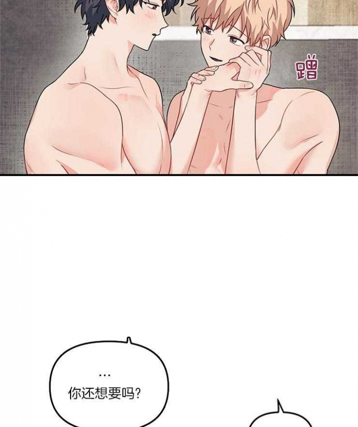 血与爱漫画,第77话1图