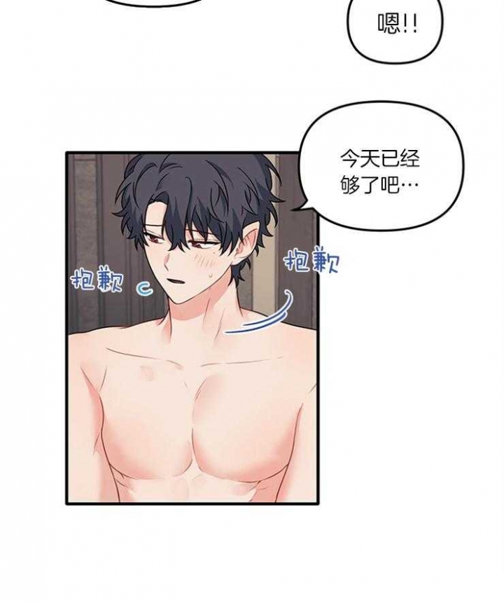 血与爱漫画,第77话2图