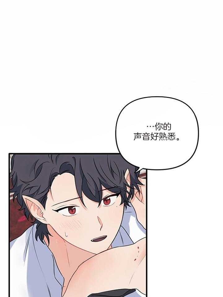 血与爱漫画,第72话2图