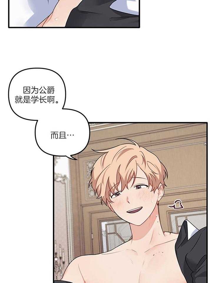 血与爱漫画,第72话1图