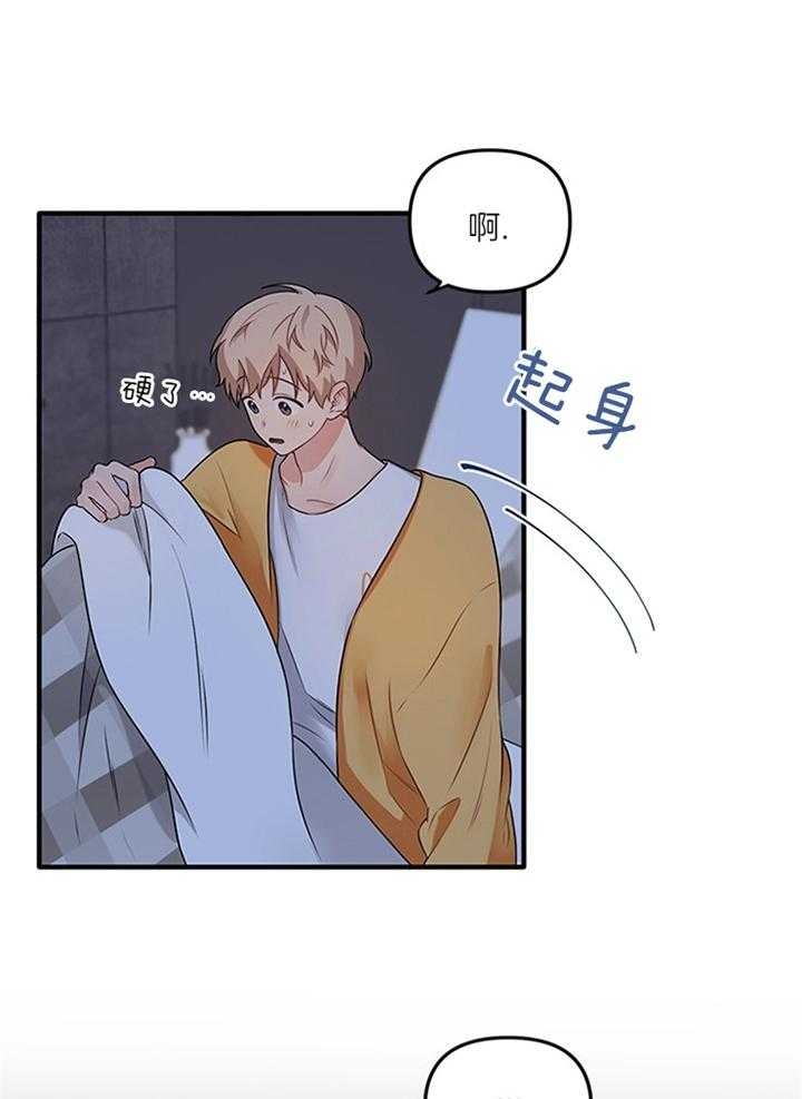 血与爱漫画,第73话1图