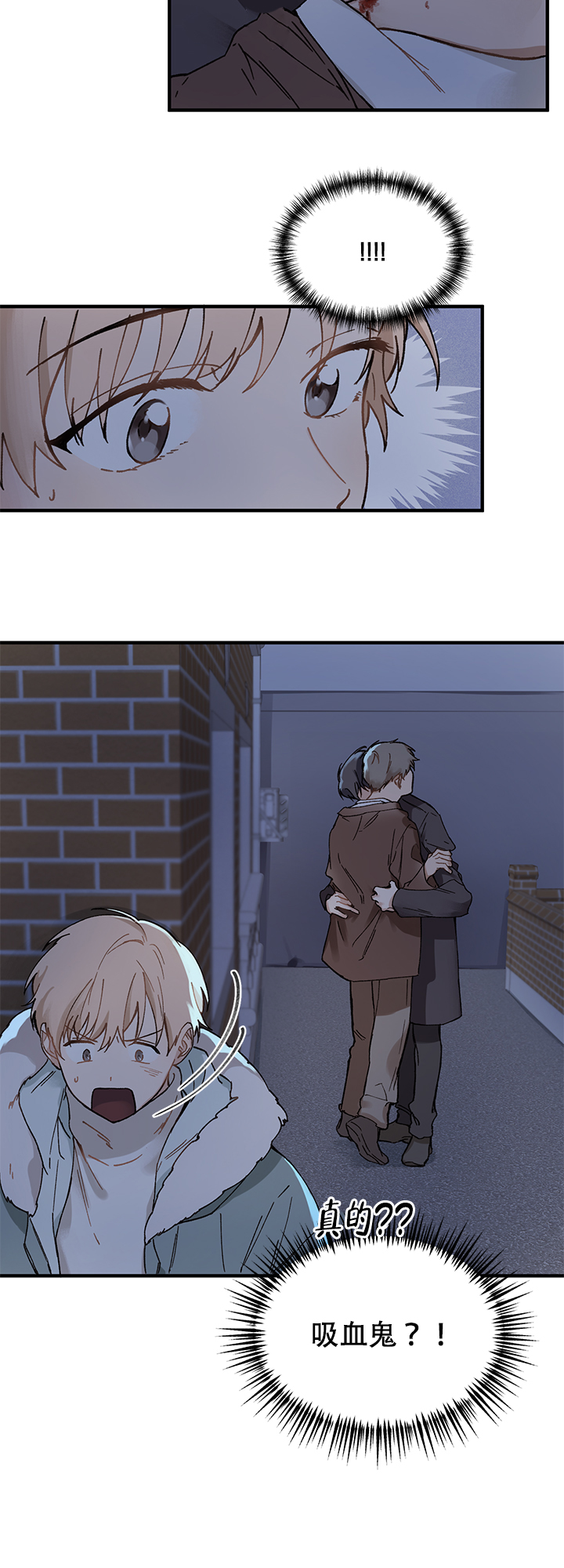 血与爱漫画,第2话2图