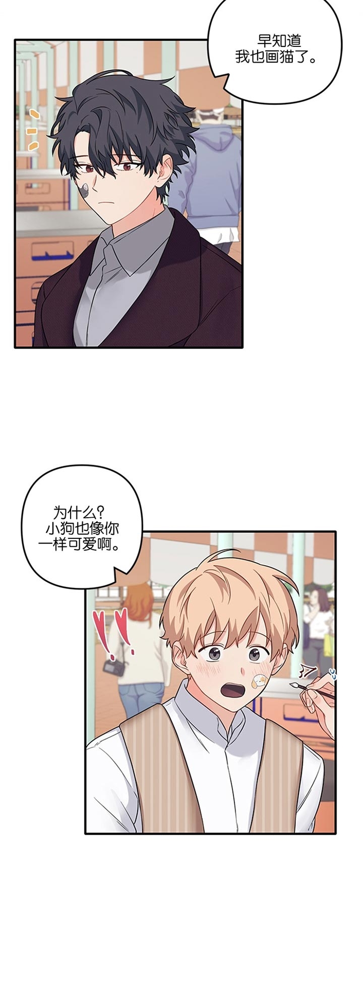 血与爱漫画,第67话2图