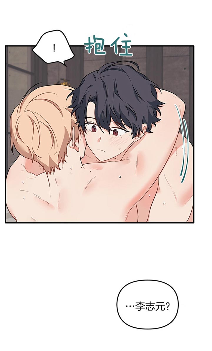 血与爱漫画,第56话2图