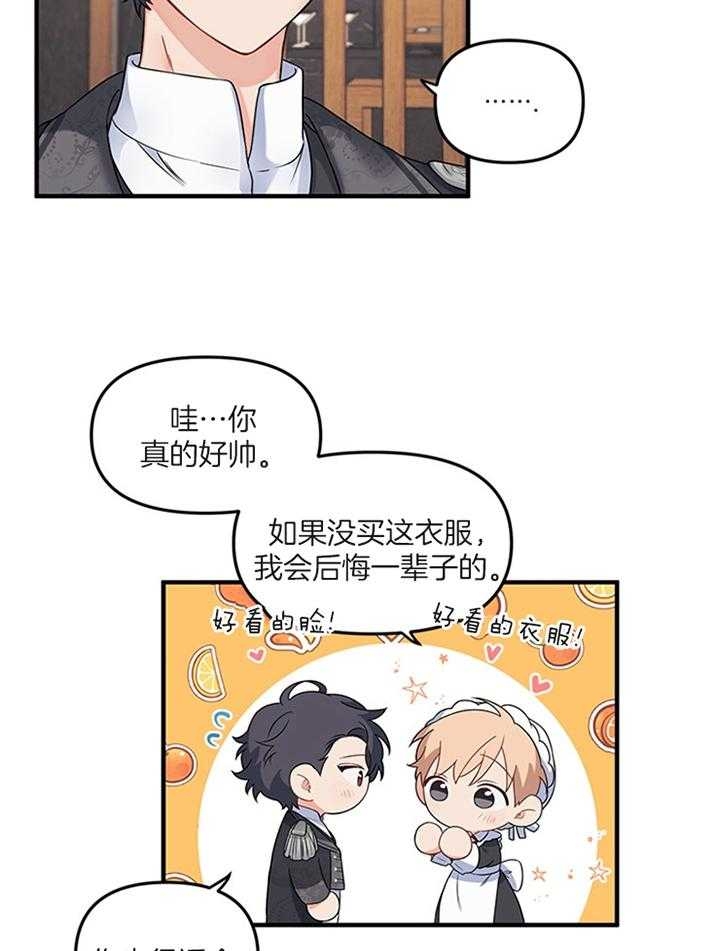 血与爱漫画,第74话2图