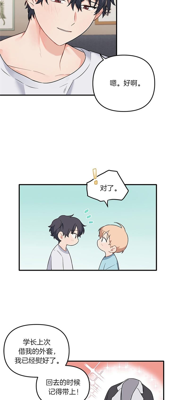 血与爱漫画,第63话2图