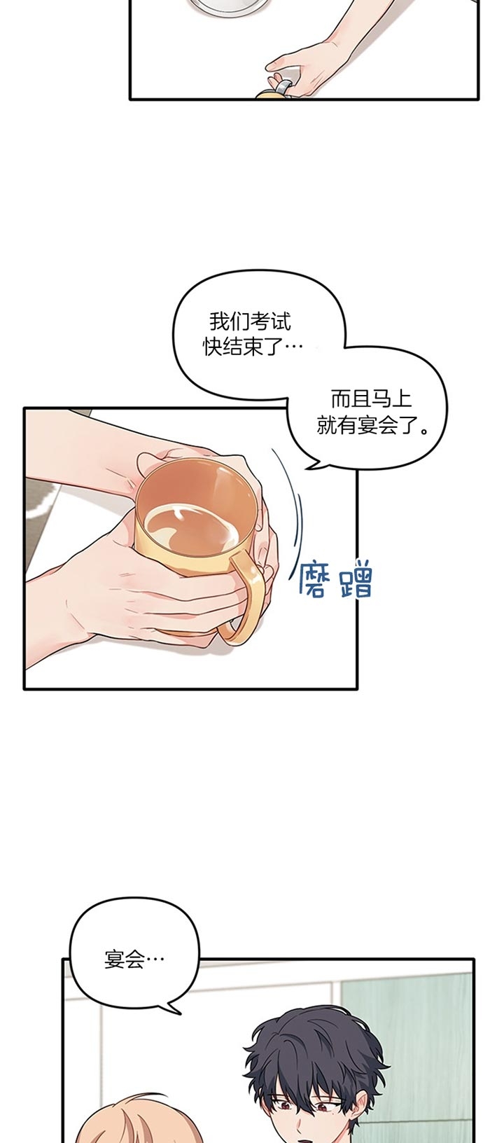 血与爱漫画,第65话2图