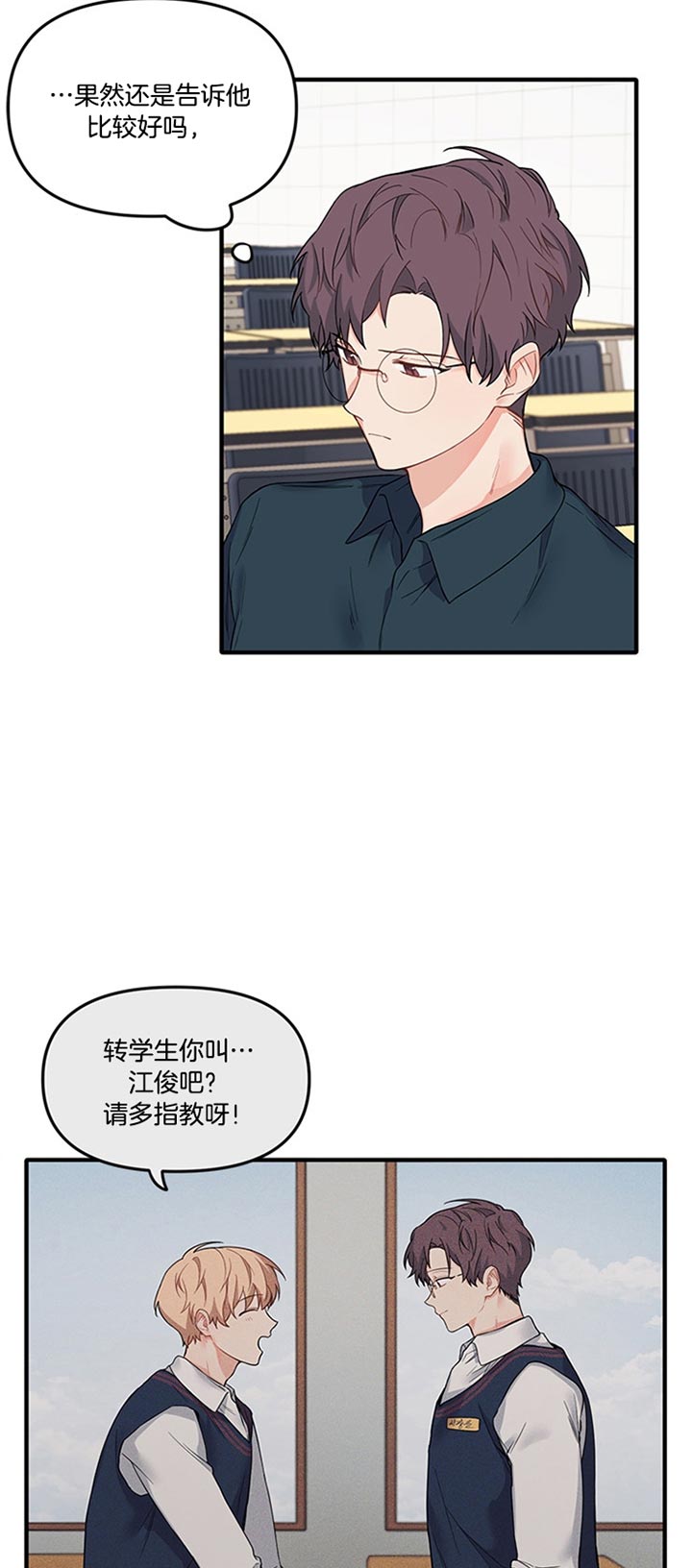 血与酒漫画,第45话1图