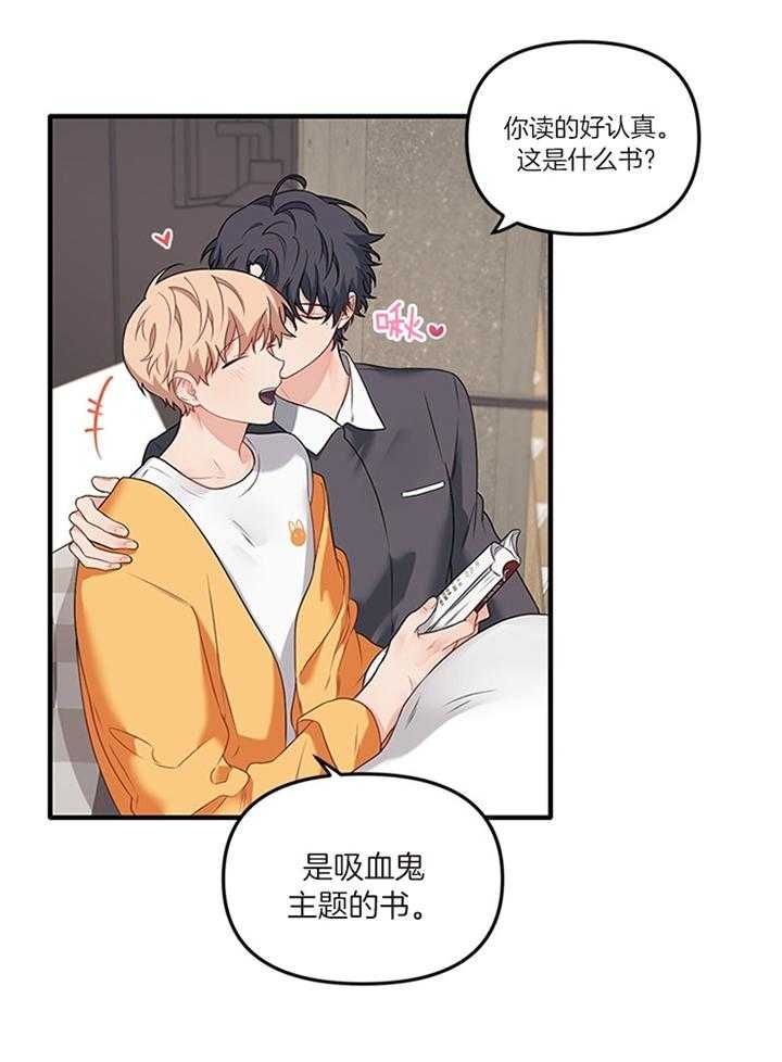 血与爱漫画,第70话2图