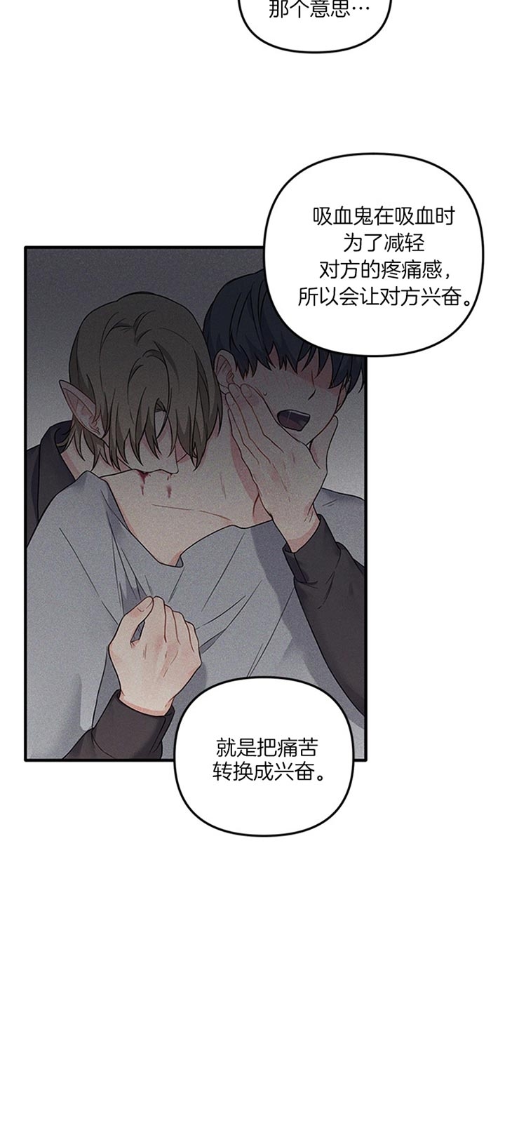 血与爱漫画,第63话1图
