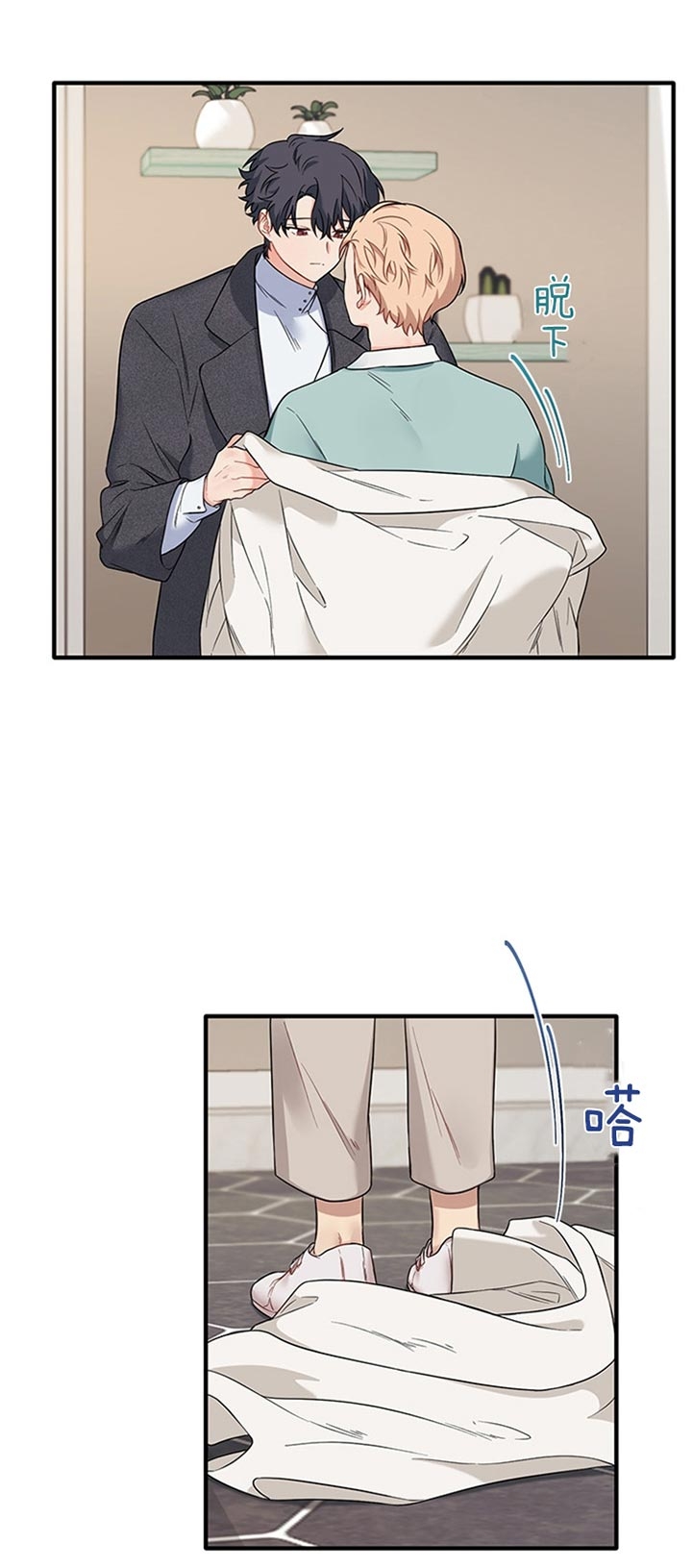 血与爱漫画,第62话1图
