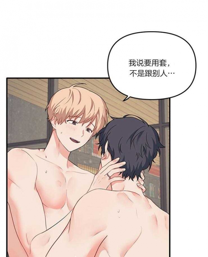血与爱漫画,第77话2图