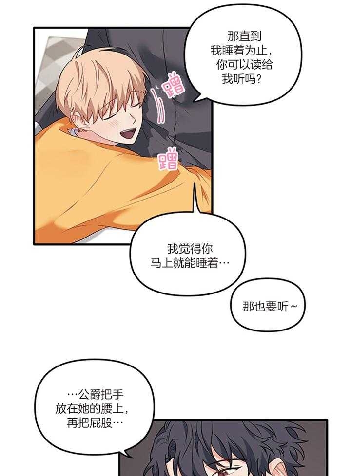 血与爱漫画,第70话2图
