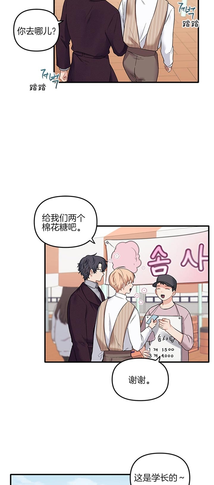 血与爱漫画,第66话1图