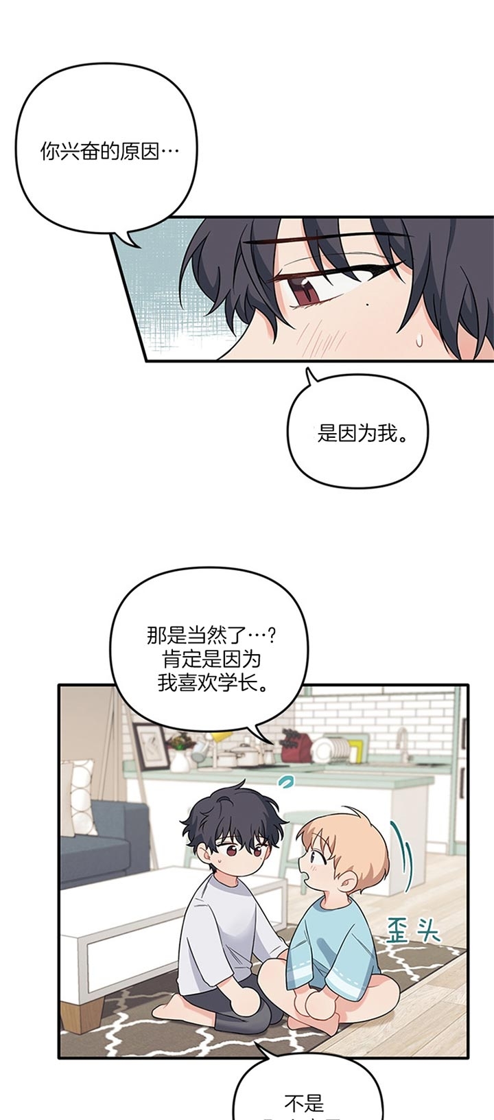 血与爱漫画,第63话2图