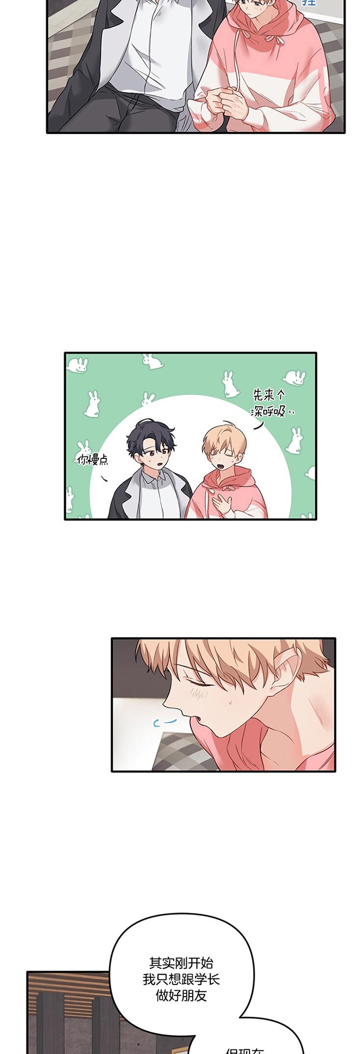 血与爱漫画,第54话1图
