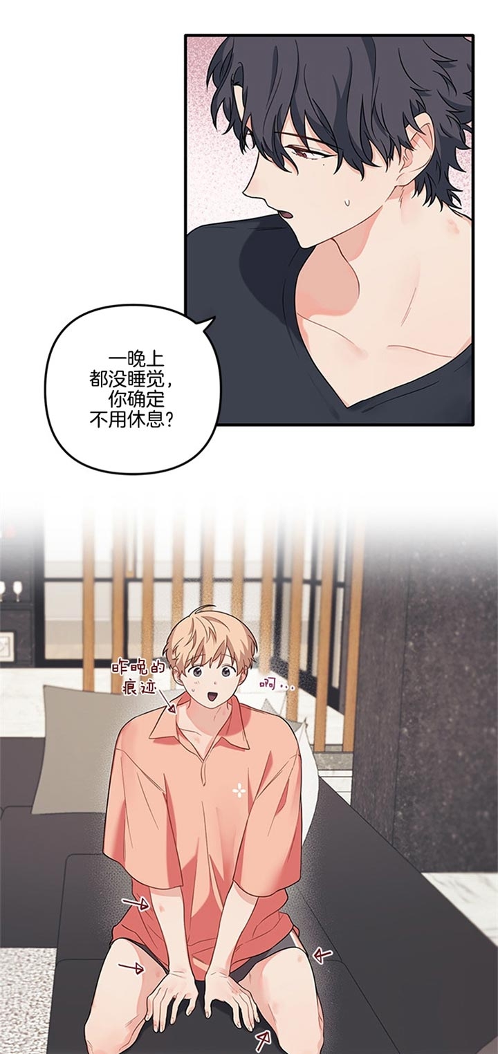 血与爱漫画,第68话1图