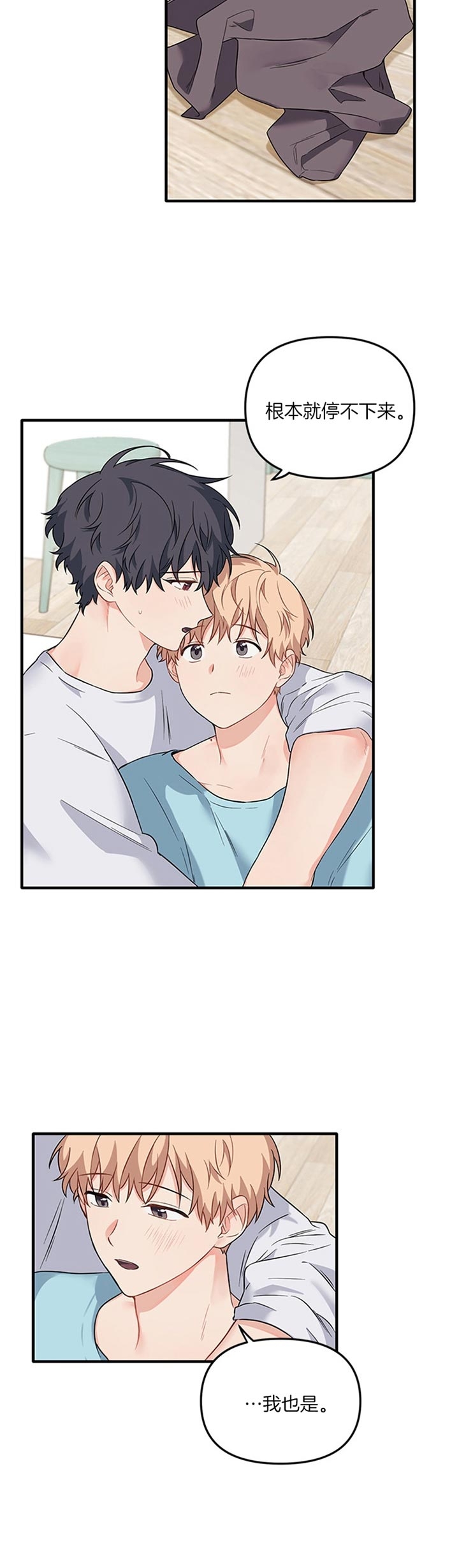 血与爱漫画,第63话2图
