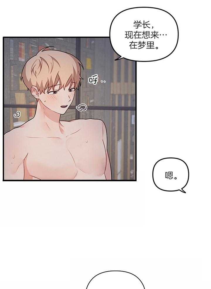 血与爱漫画,第73话2图