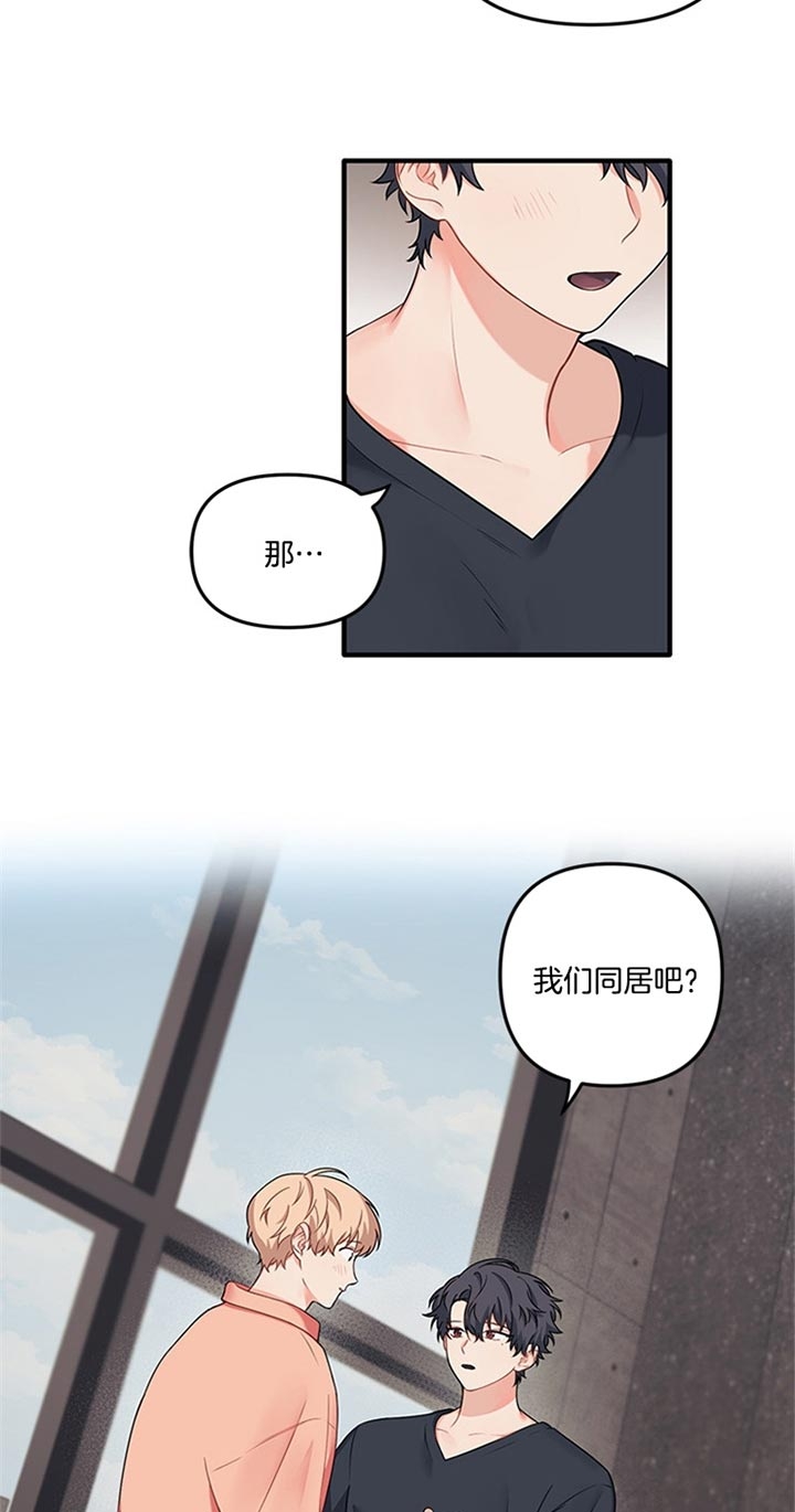 血与爱漫画,第68话2图
