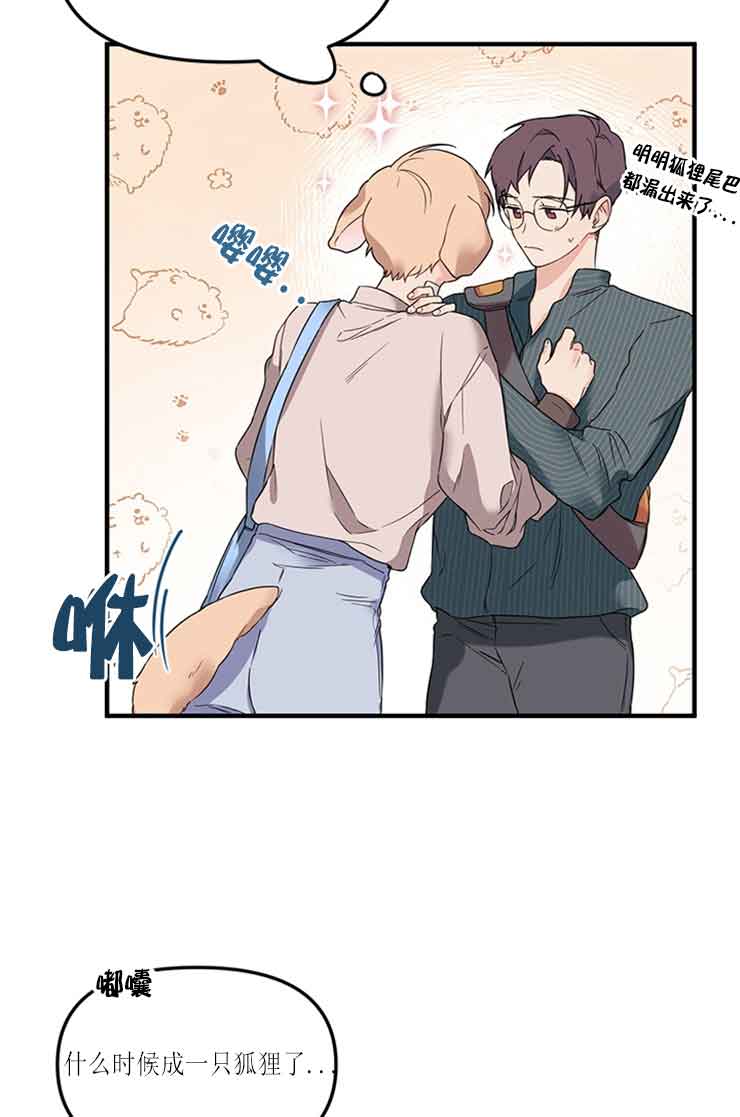 血与爱漫画,第22话2图