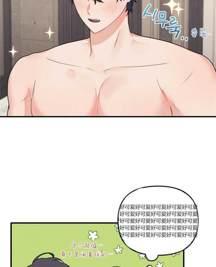 血与爱漫画,第77话2图