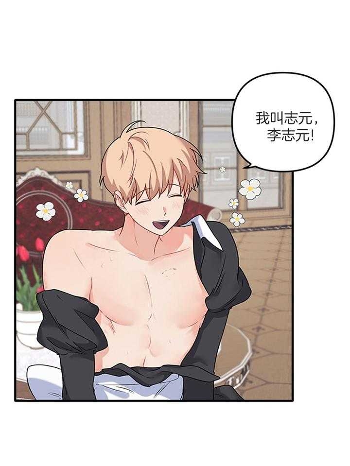 血与爱漫画,第72话2图