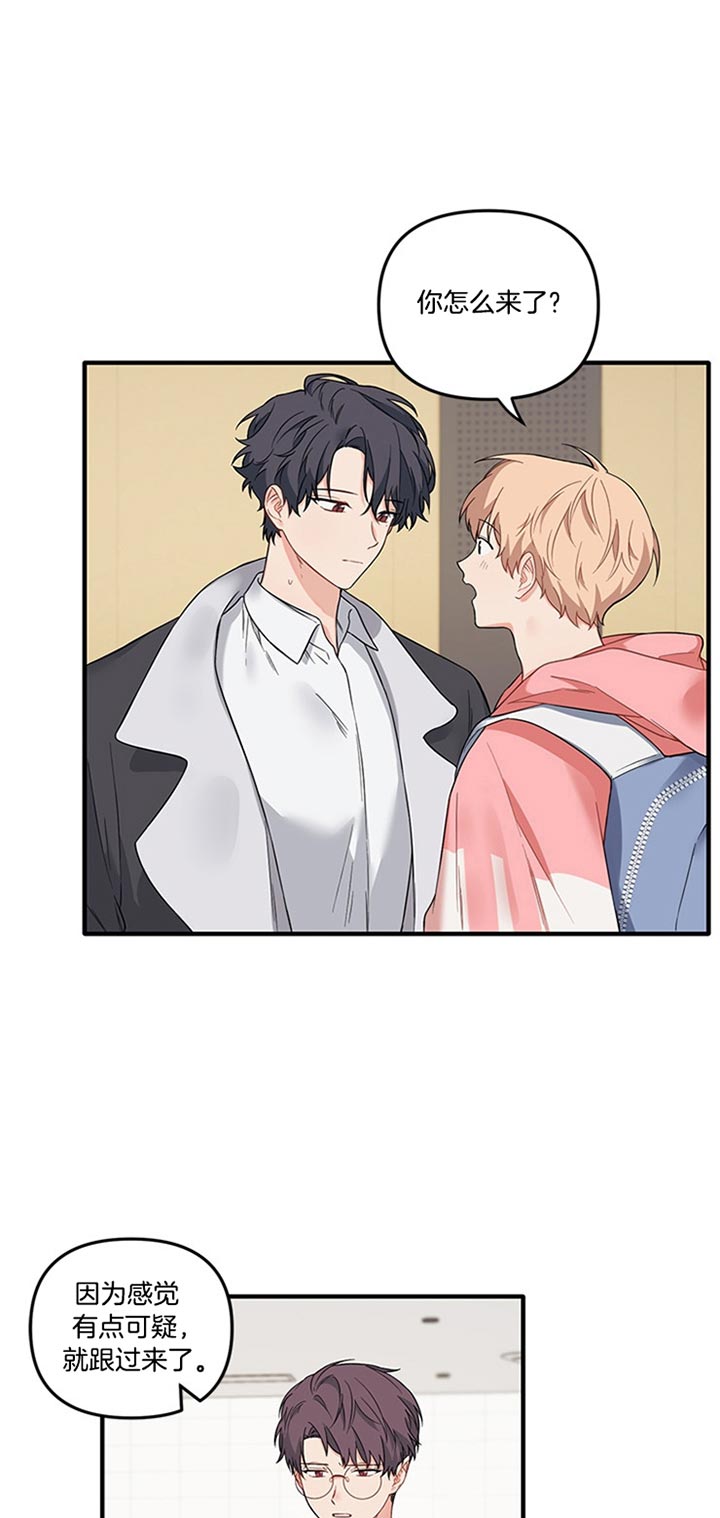 血与爱漫画,第51话2图
