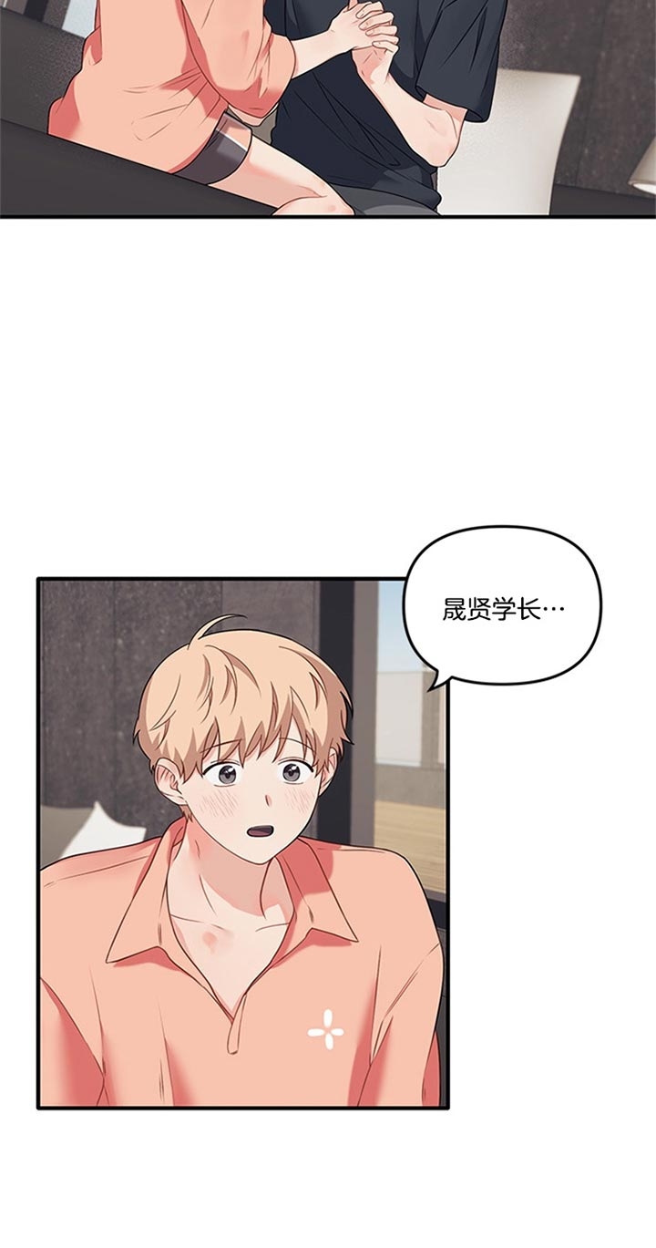 血与爱漫画,第68话1图