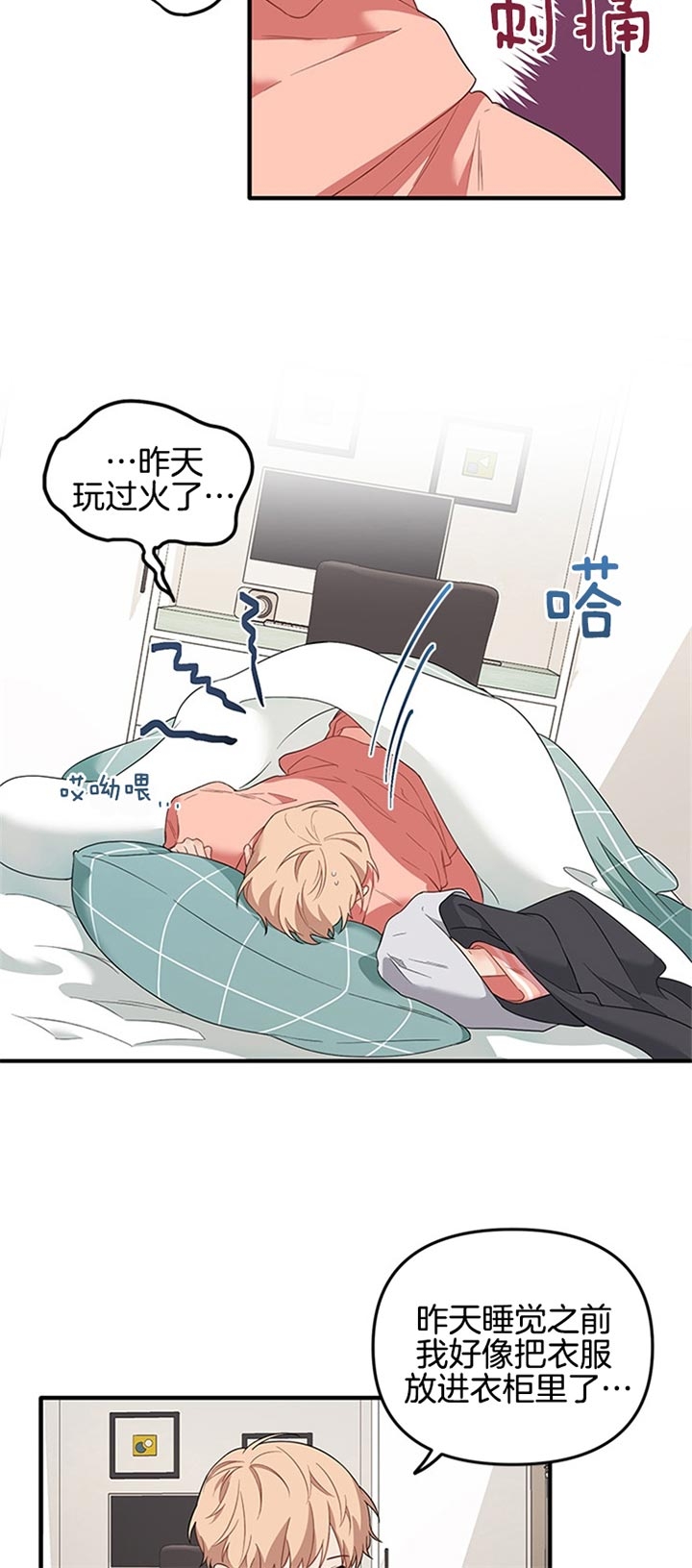 血与爱漫画,第58话2图