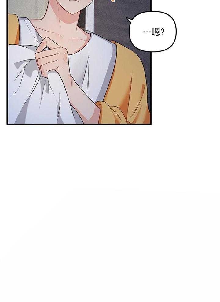 血与爱漫画,第73话2图